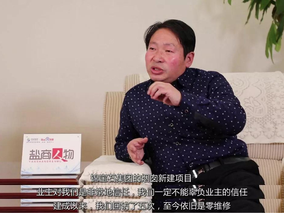 鹽商人物第14期丨專訪鑫懷高空總經(jīng)理季杏懷：誠(chéng)信為本、質(zhì)量第一