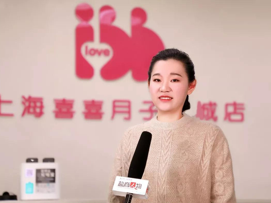 鹽商人物第12期丨專訪鹽城喜得母嬰創(chuàng)始人周李敏：創(chuàng)造愛、傳遞愛