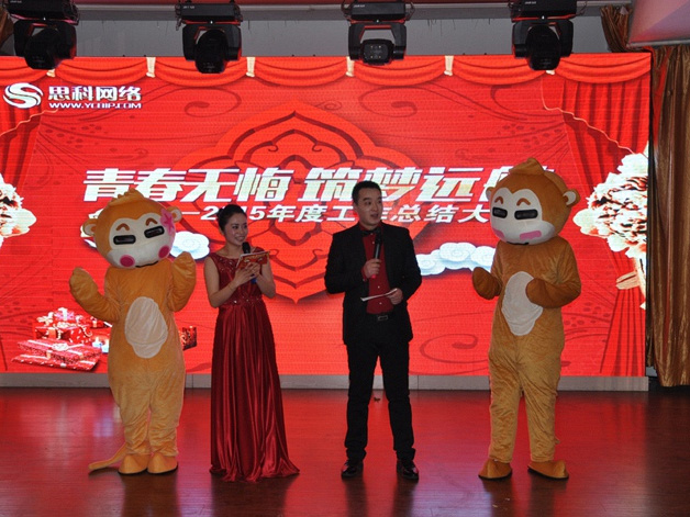 青春無(wú)悔 筑夢(mèng)遠(yuǎn)航丨鹽城思科2015年會(huì)圓滿落幕！