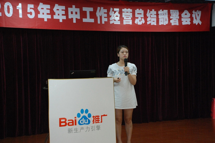 鹽城思科2015年中工作經(jīng)營總結(jié)部署會議---再見上半年，下半年，加油！