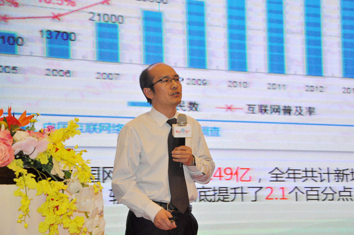 高站遠(yuǎn)矚，移攬?zhí)煜隆?015年百度移動(dòng)推廣峰會(huì)會(huì)議報(bào)道