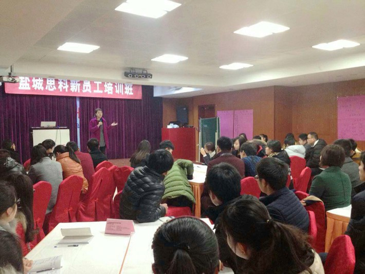 鹽城思科2015新春第一期新人崗前培訓(xùn)班開課啦！