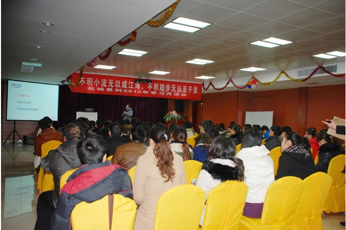 積以跬步學(xué)習(xí)，行以百度千里 鹽城思科2012年學(xué)習(xí)月活動